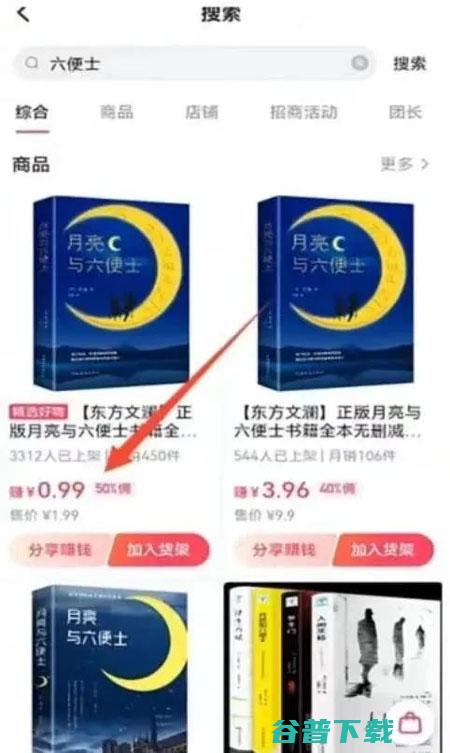 1.99元图书思路，新手小白无脑快速上手 移动 第3张